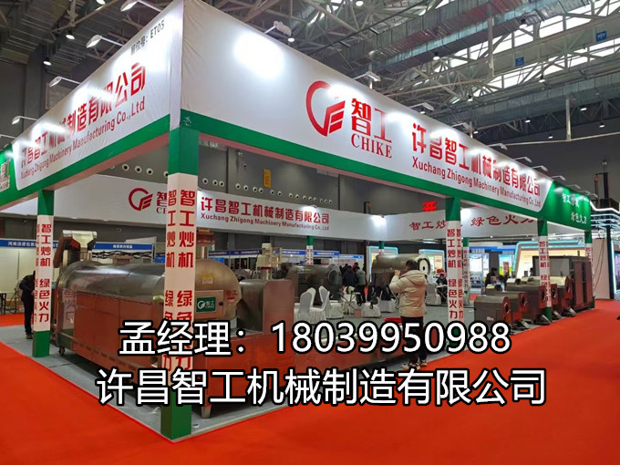 第二十六屆中國(guó)農(nóng)產(chǎn)品加工業(yè)投資貿(mào)易洽談會(huì) 地址：駐馬店國(guó)際會(huì)展中心 時(shí)間：2024年12月19日—21日 許昌智工展位號(hào)：Et05 歡迎新老客戶(hù)朋友蒞臨會(huì)場(chǎng)參觀(guān)考察