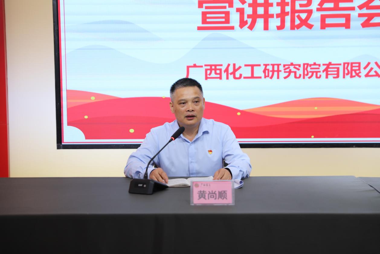 【黨的二十大精神學習專欄】勇擔青春新使命——化工院團支部召開學習貫徹黨的二十大精神宣講報告會 【黨的二十大精神學習專欄】勇擔青春新使命——化工院團支部召開學習貫徹黨的二十大精神宣講報告會