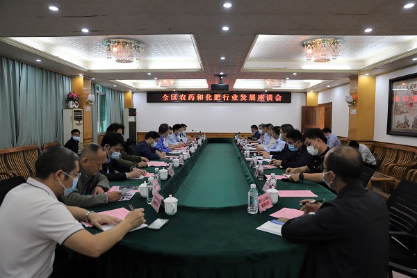 全區農藥和化肥行業發展座談會在南寧召開