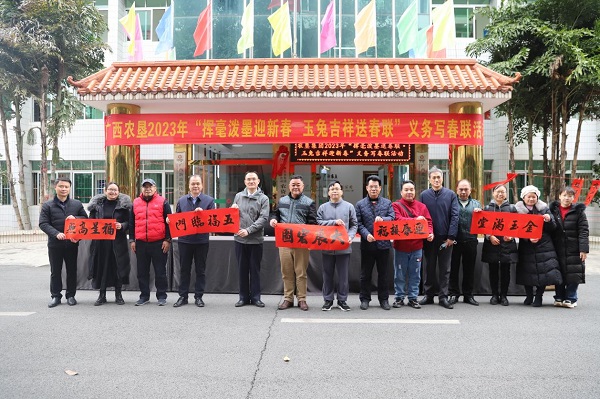 揮毫潑墨 玉兔迎春——化工院開展義務寫春聯活動 揮毫潑墨 玉兔迎春——化工院開展義務寫春聯活動