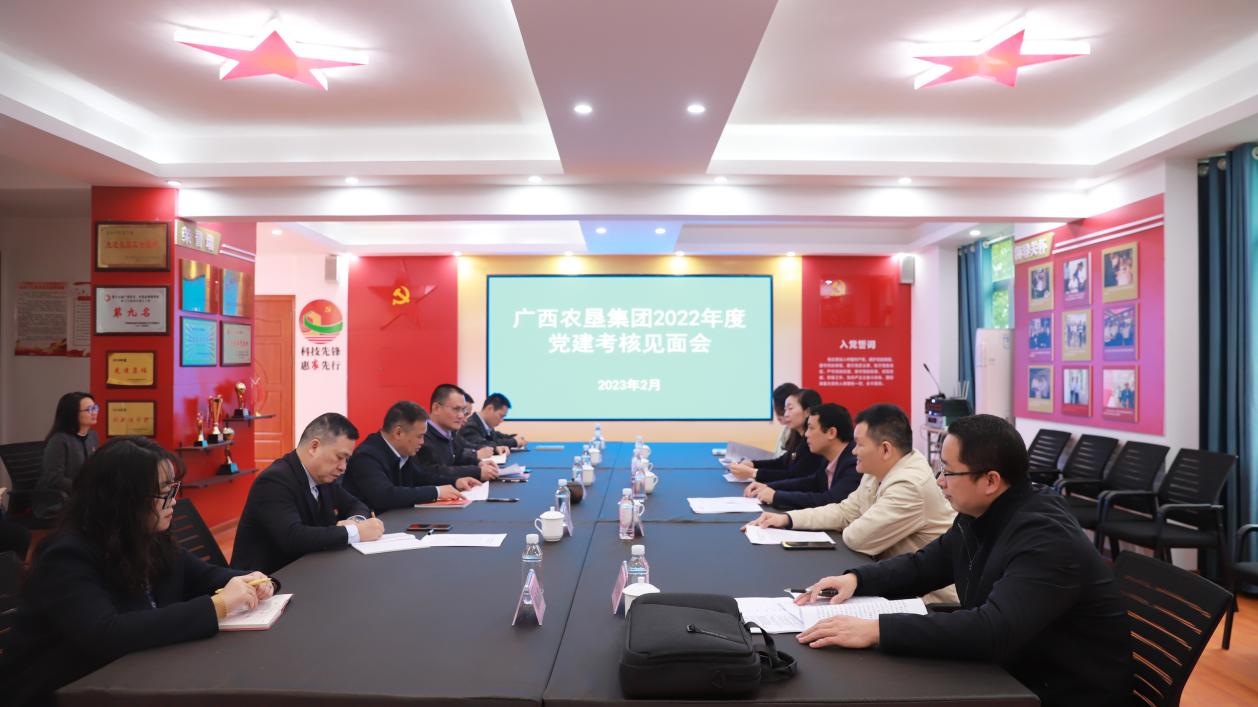 廣西農墾集團考核組到化工院開展黨建考核工作 廣西農墾集團考核組到化工院開展黨建考核工作