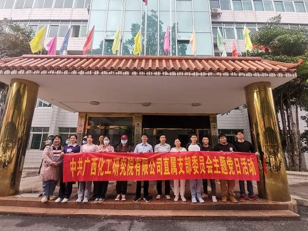 踐行核心價值觀 共創全國文明城——化工院科研黨支部與直屬黨支部聯合開展創城志愿活動 踐行核心價值觀 共創全國文明城——化工院科研黨支部與直屬黨支部聯合開展創城志愿活動